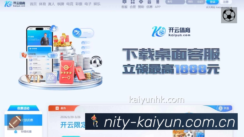 开云App亮点：多维搜索、热门结果与直达入口
