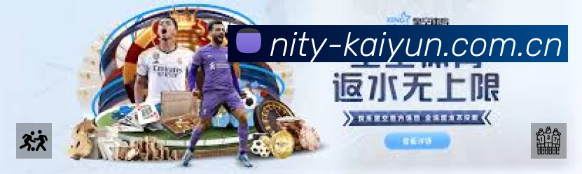 经典赛程